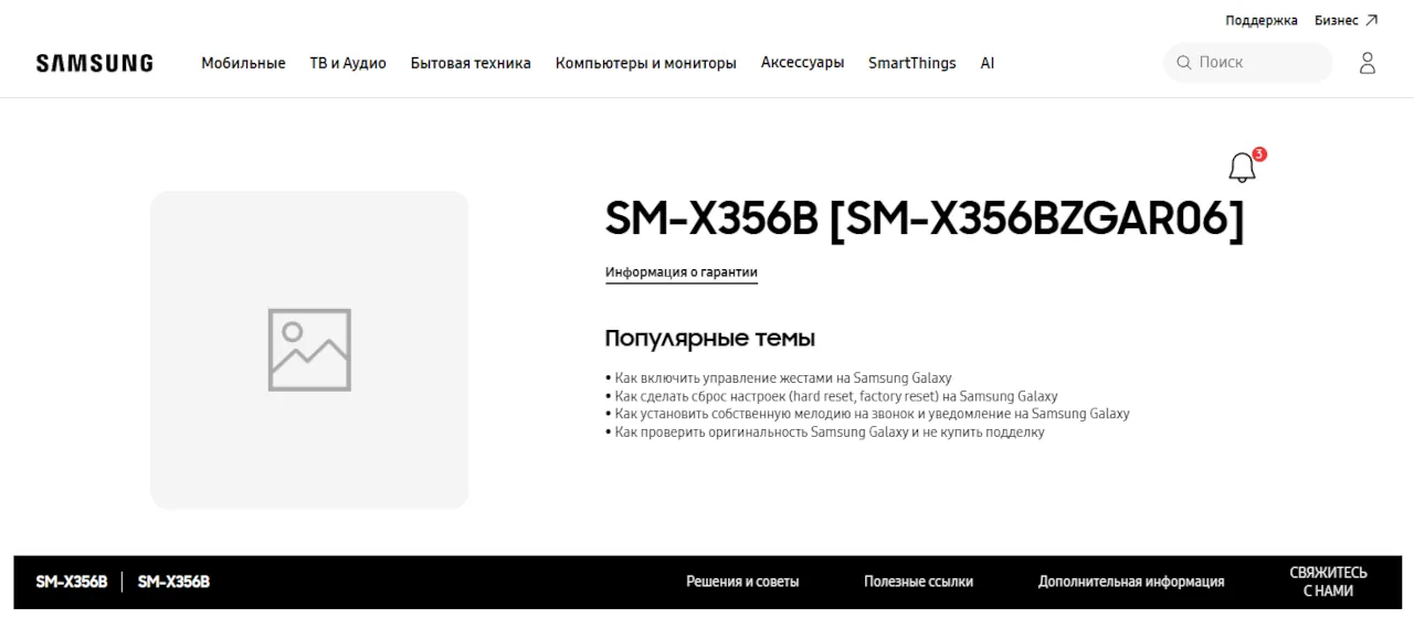 Samsung Galaxy Tab Active 5 Pro SM-X356B