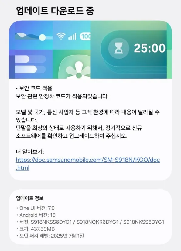 Samsung Galaxy S23 обновление июль 2025