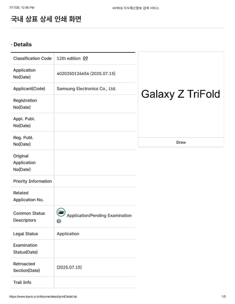 Samsung Galaxy Z Trifold регистрация названия