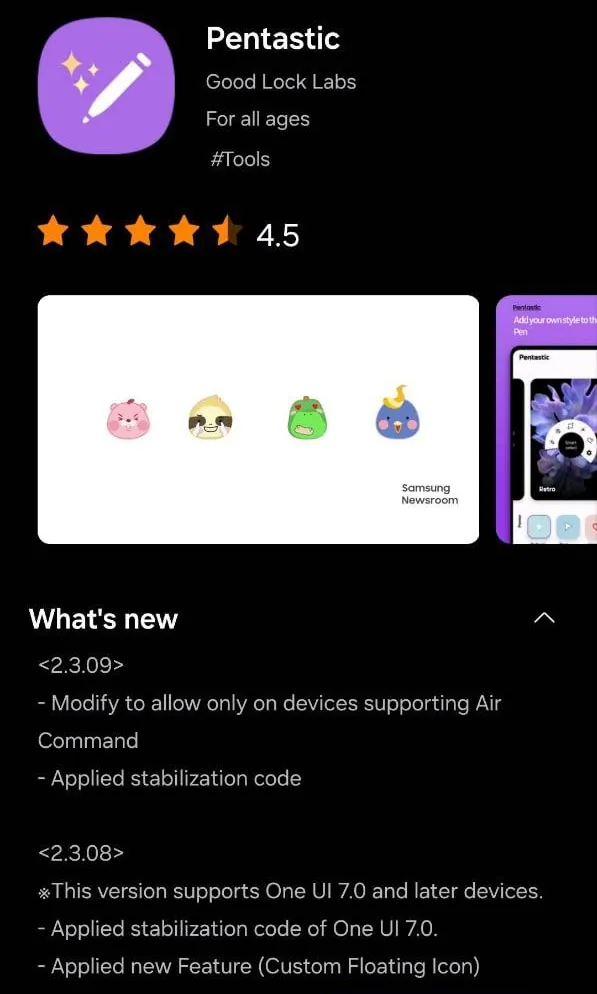 Samsung Pentastic обновление
